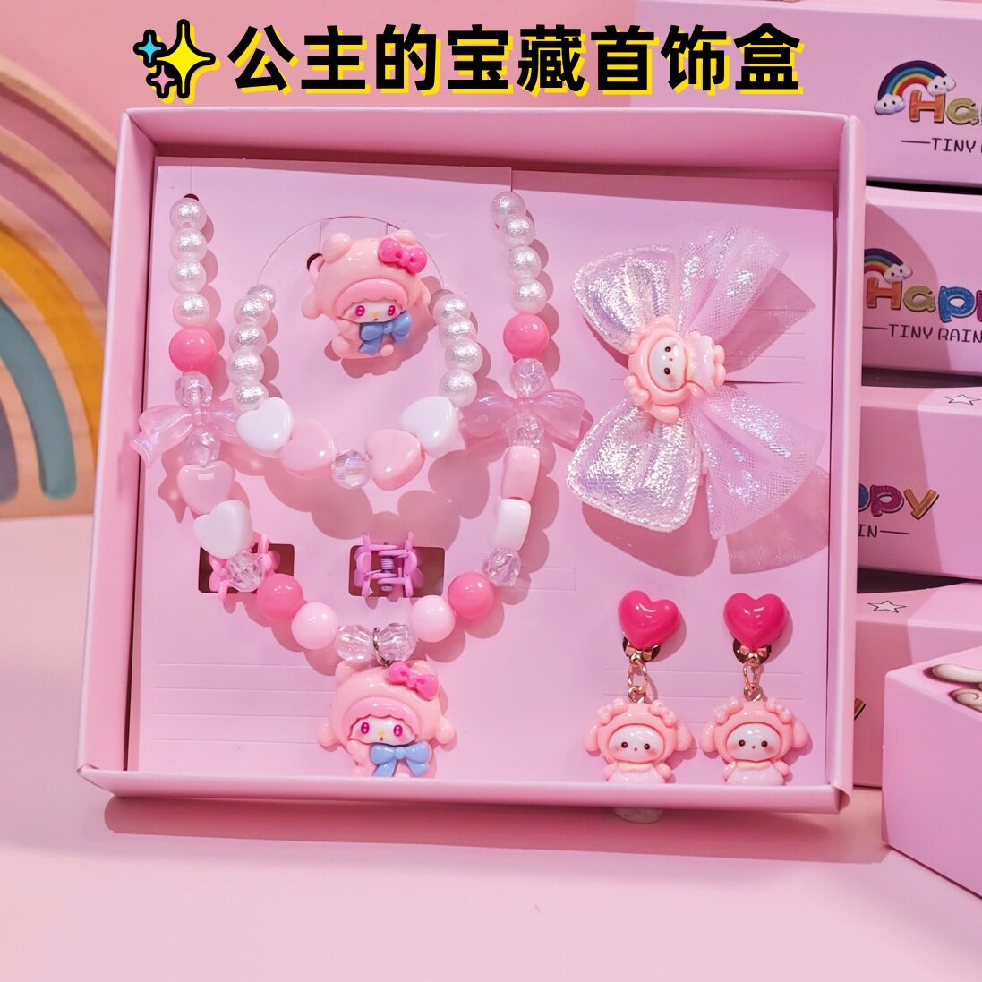哈喽kt儿童项链女公主