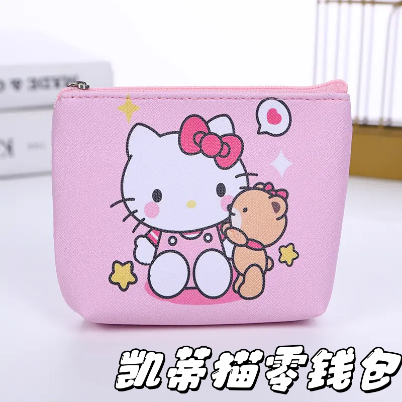 HelloKitty小朋友零钱包PU钥匙包