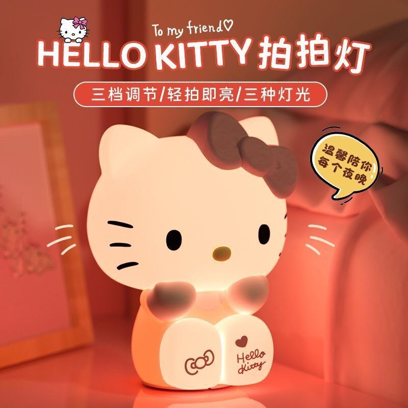 kitty小夜灯可爱玩具女生礼品