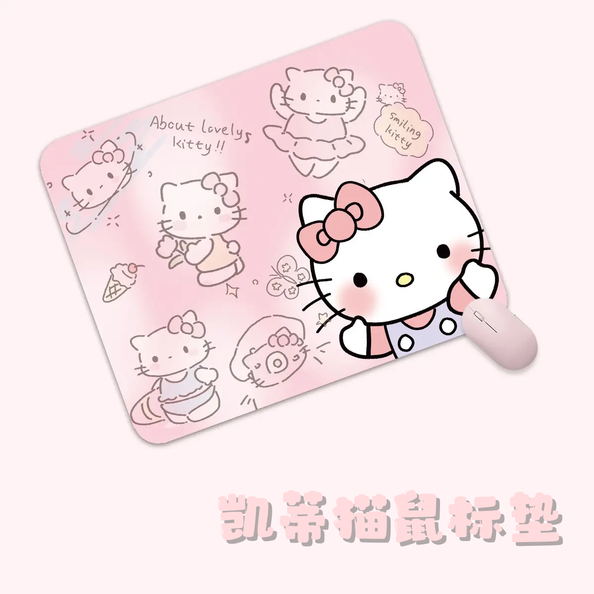 卡通HelloKitty鼠标垫皮革防滑
