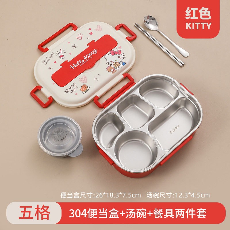 kt猫304不锈钢饭盒儿童