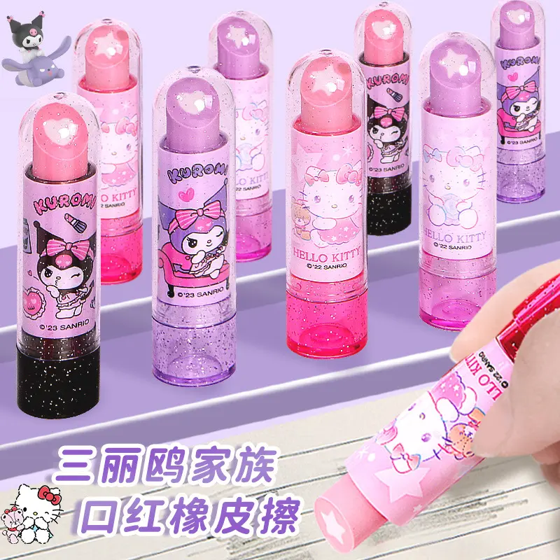 凯蒂猫文具橡皮擦口红造型创意儿童HelloKitty橡皮擦得干净无碎屑