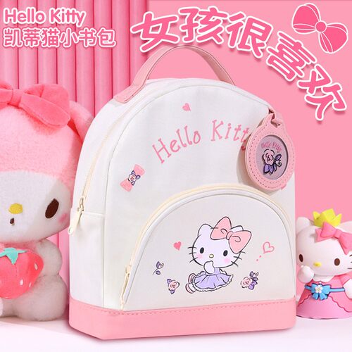 Kitty猫背包收纳包3-8岁宝宝