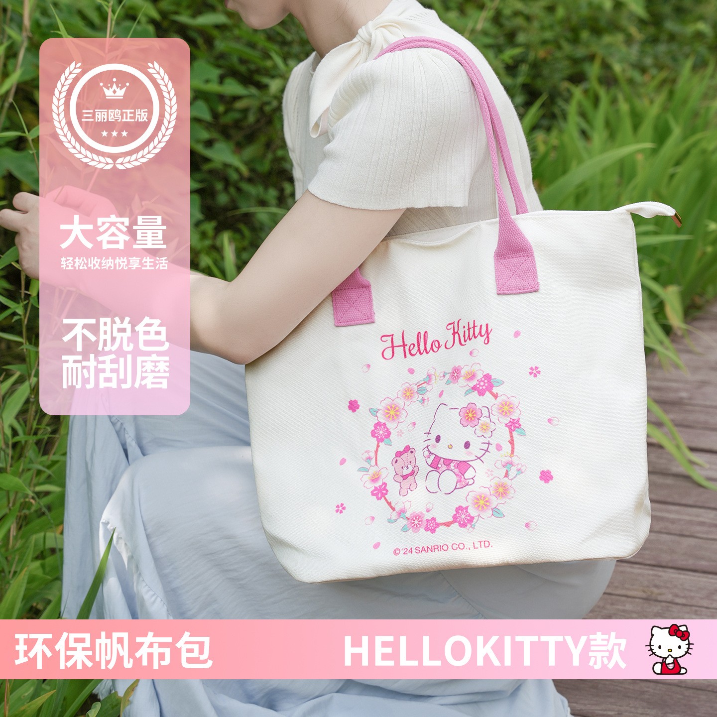 HelloKitty外出手提购物袋帆布
