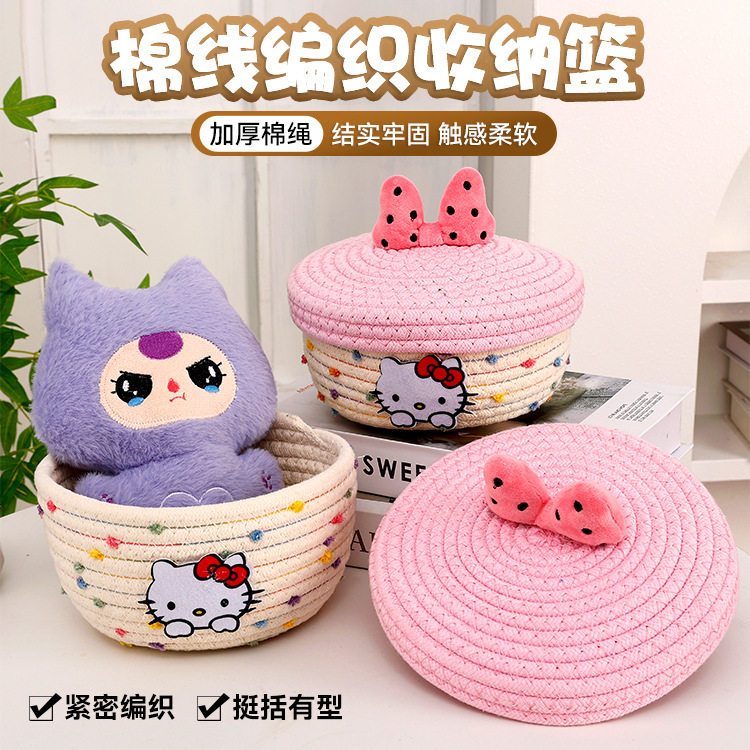 kitty猫可爱家用棉线编织收纳筐
