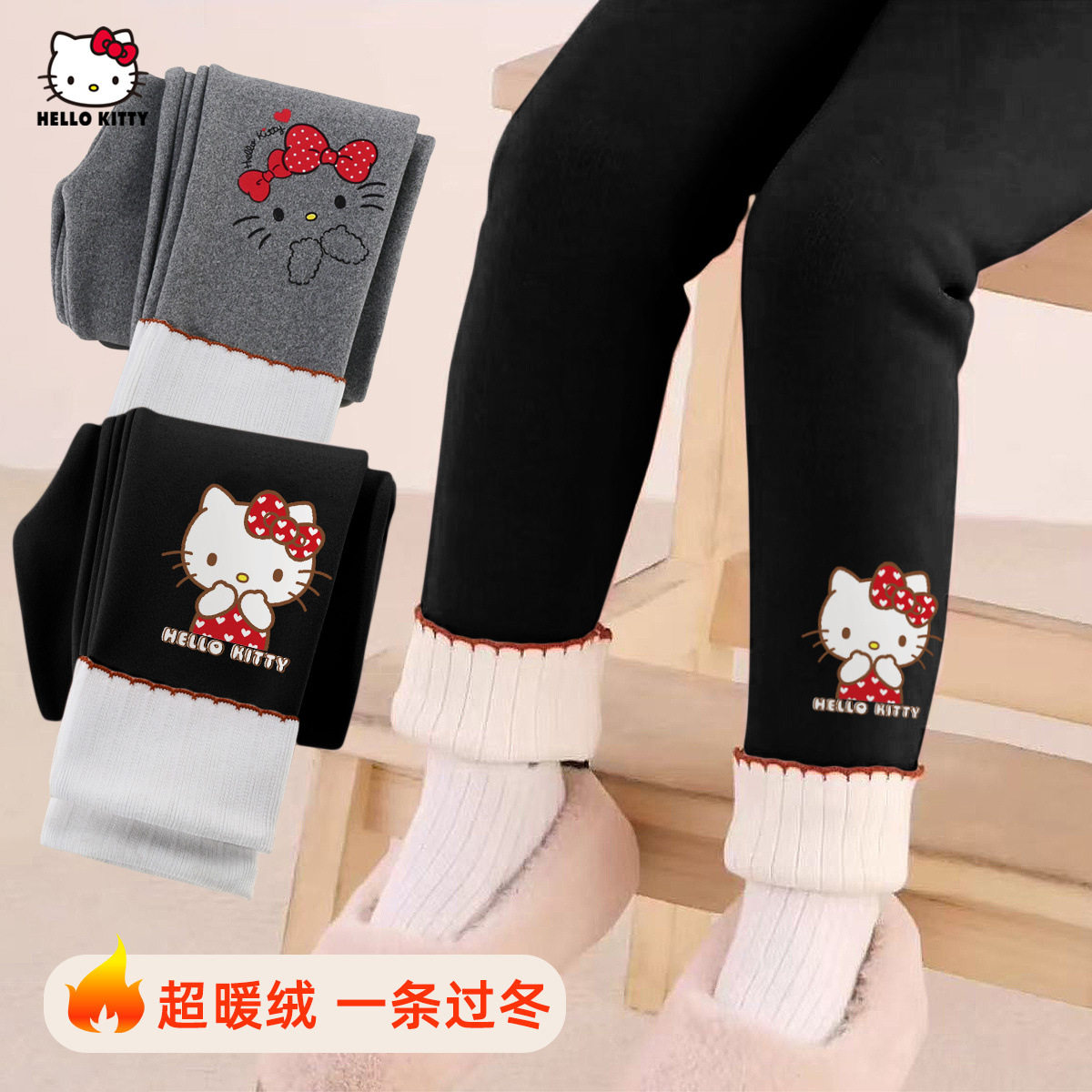 凯蒂猫女童冬季打底裤加绒防风HelloKitty力软绒加厚裤子kt猫棉裤