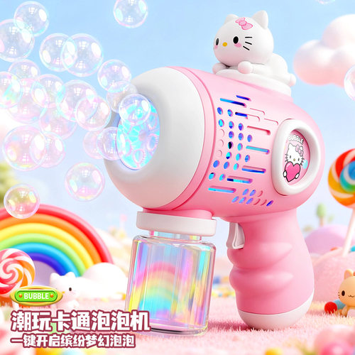 儿童哈喽kt新款泡泡机