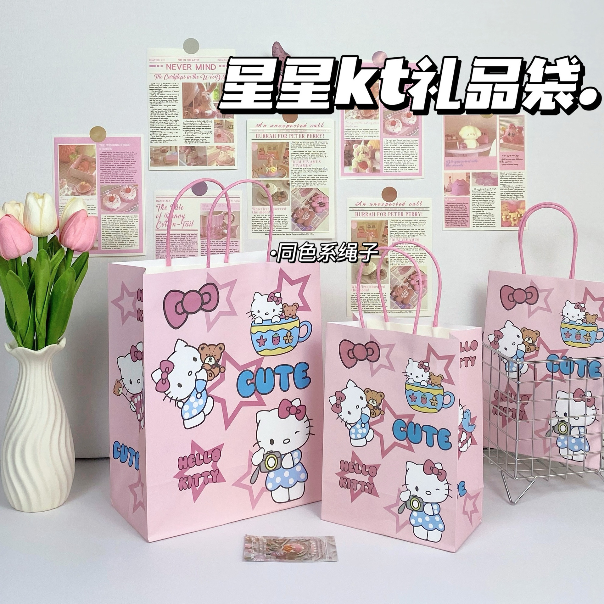 HelloKitty可爱手提袋纸袋