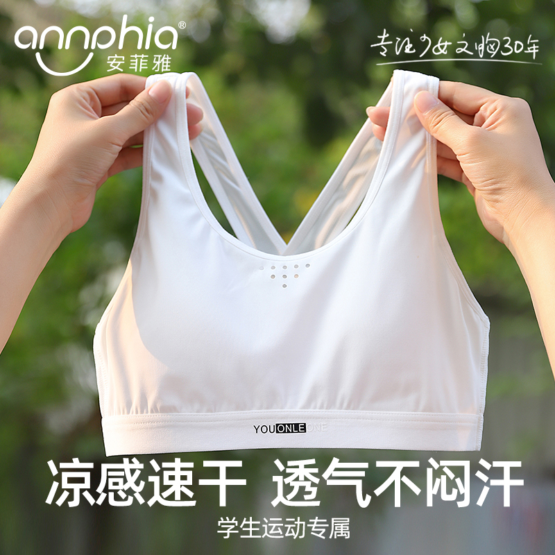 黛欣依二阶段发育期少女文胸