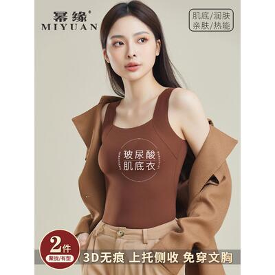 秋季免穿文胸无痕肌底保暖