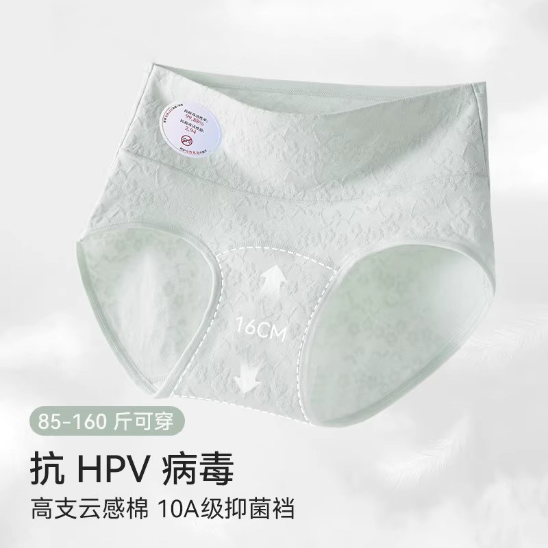 黛欣依纯棉抗HPV病毒内裤女士10A抑菌加长裆高腰提花大码三角裤