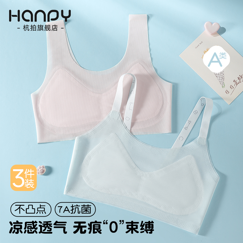 儿童内衣发育期小学生11岁
