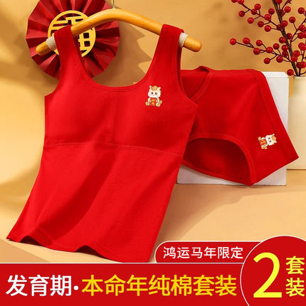 女童小背心小学生13岁纯棉内衣2026儿童本命年马年红色套装