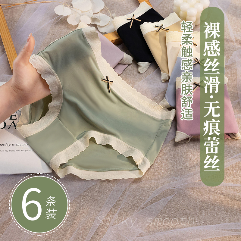 薄款内裤女夏季无痕透气