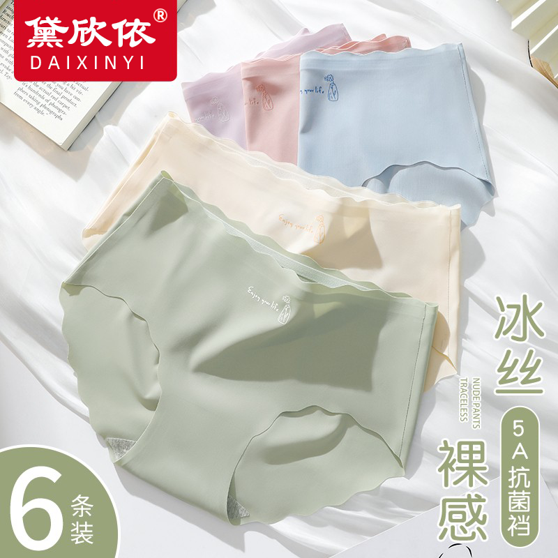 内裤女士冰丝无痕抗菌纯棉全棉裆新款性感三角裤中腰夏季薄款短裤,女士内衣/男士内衣/家居服,女三角裤,淘宝优惠券,粉丝福利购,淘宝优惠卷