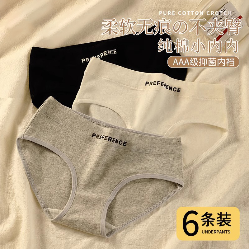 女士内裤纯棉抗菌全2025新