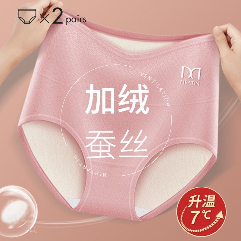 高腰暖宫保暖内裤女蚕丝抗菌收腹加绒加厚冬季护腰护臀暖屁股短裤,女士内衣/男士内衣/家居服,女三角裤,淘宝优惠券,粉丝福利购,淘宝优惠卷