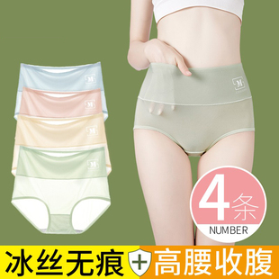 薄款 内裤 夏季 女士冰丝无痕抗菌纯全棉裆女生高腰收腹提臀大码 短裤