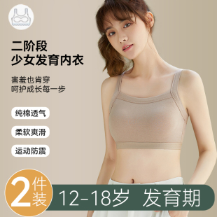 少女内衣发育期学生初中女孩第二阶段运动防震青春期纯棉文胸吊带