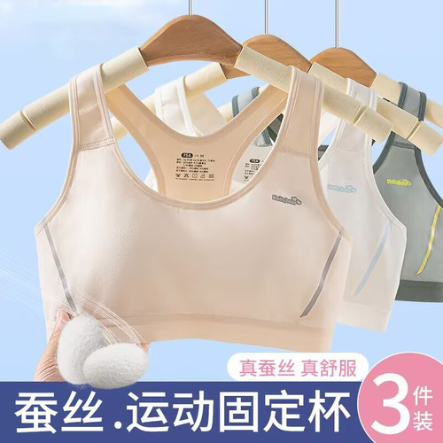 少女文胸学生大童发育期内