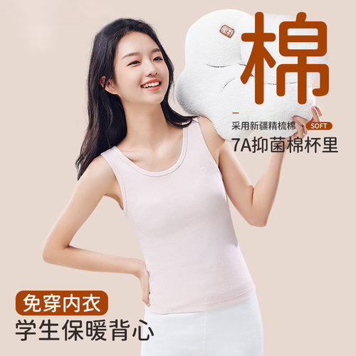 【7A棉】女童发育期保暖背