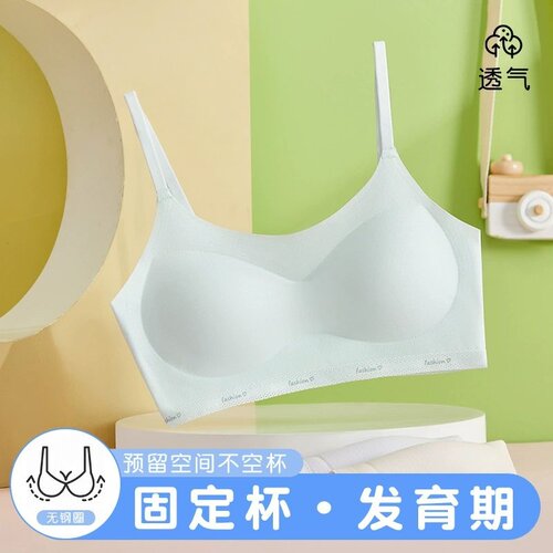 发育期初高中无痕薄款固定杯文胸