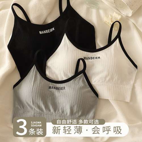 女童内衣学生初中发育期高