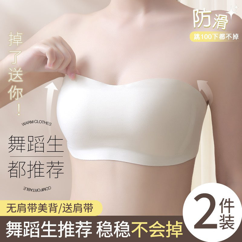 透明肩带美背裹胸文无内衣