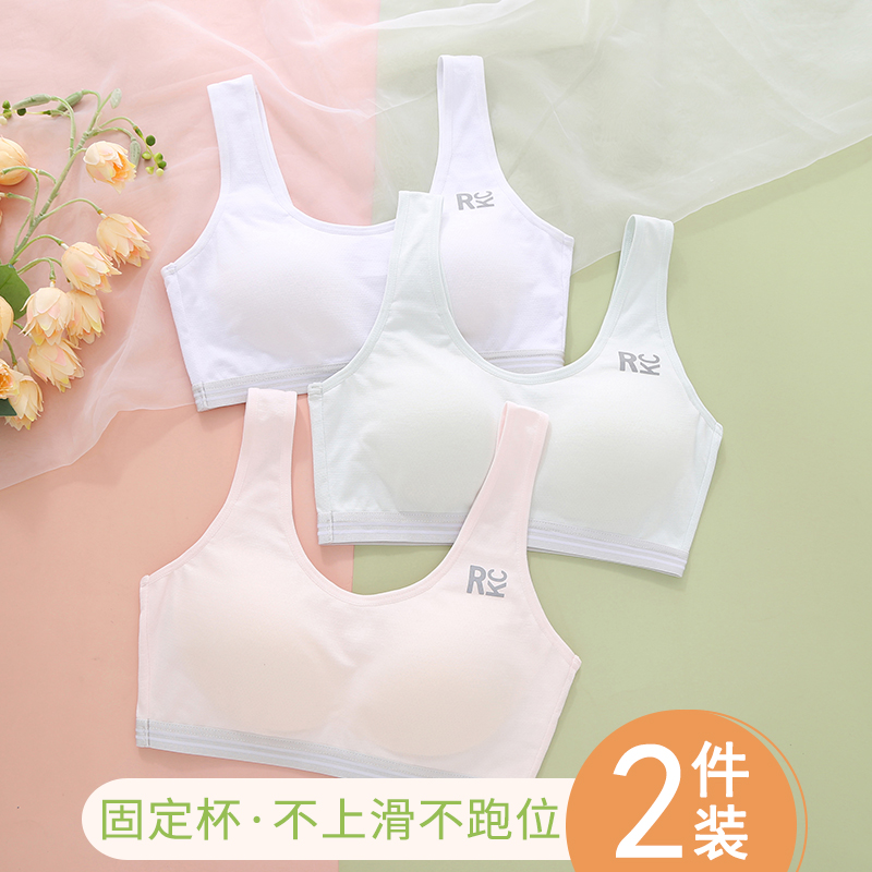 少女文胸运动内衣女白色小背心式学生初中高中生女童发育期薄款夏