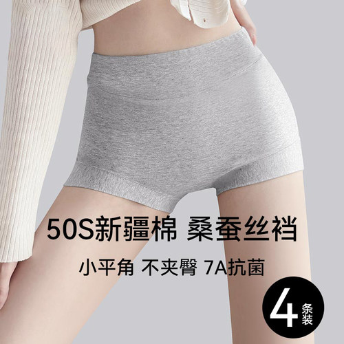 平角内裤女纯棉抗菌高腰收