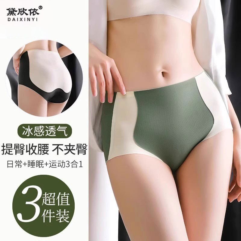 【强力收小肚子】高腰腹内裤女士