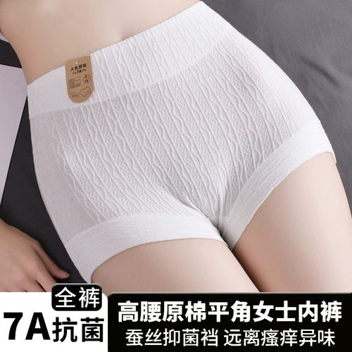 平角内裤女士原棉7A蚕丝抗菌裆夏季防走光三合一少女生四角安全裤 - 封面