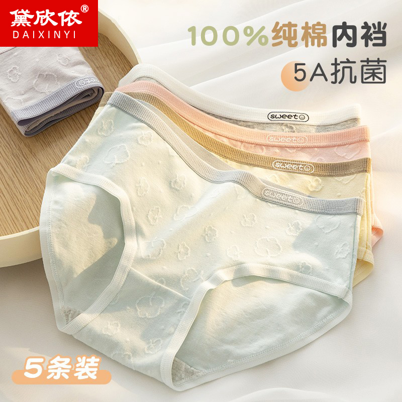 少女内裤春夏新款纯棉抗菌