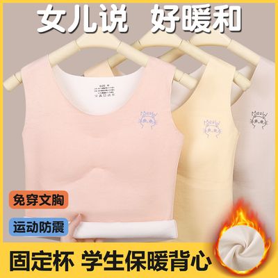 女童发育期保暖背心少德绒