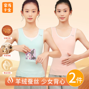 少女保暖背心大童冬初高中学生校服神器内衣德绒加绒发育期带胸垫