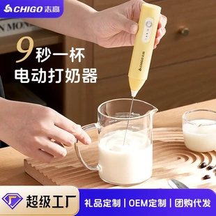 志高无线奶泡器咖啡打泡器家用电动起泡机牛奶搅拌器手持打蛋器