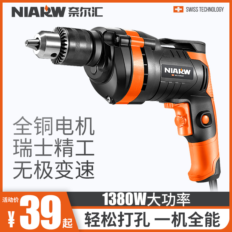 德国进口家用手电钻220v有线插电手枪钻多功能diy电转套装小型电