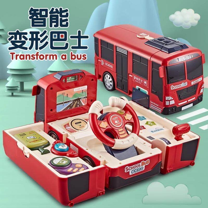 德国儿童公交车宝宝变形巴士玩具车大号超大开门益智多功能小汽车,玩具/童车/益智/积木/模型,惯性/回力/滑行玩具,淘宝优惠券,粉丝福利购,淘宝优惠卷