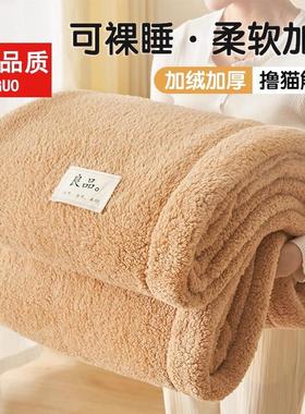 德国品质珊瑚绒毛毯盖毯单人办公室午睡毯薄款空调毛毯被沙发毯子