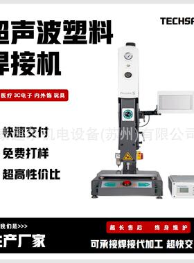 超声波焊接机35K自动追频超音波塑焊机ABS亚克力PS塑胶熔接机厂家