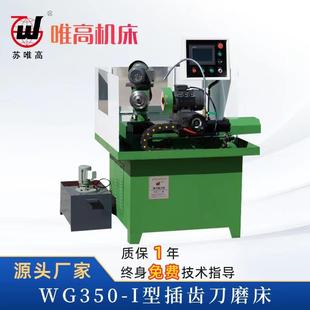 插齿刀磨床插齿刀磨刀机自动修磨插齿刀