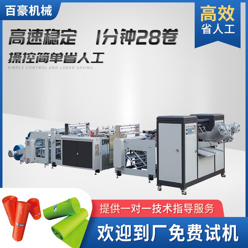 全自动高速双线连卷制袋机自动贴标背心袋食品袋制袋设备
