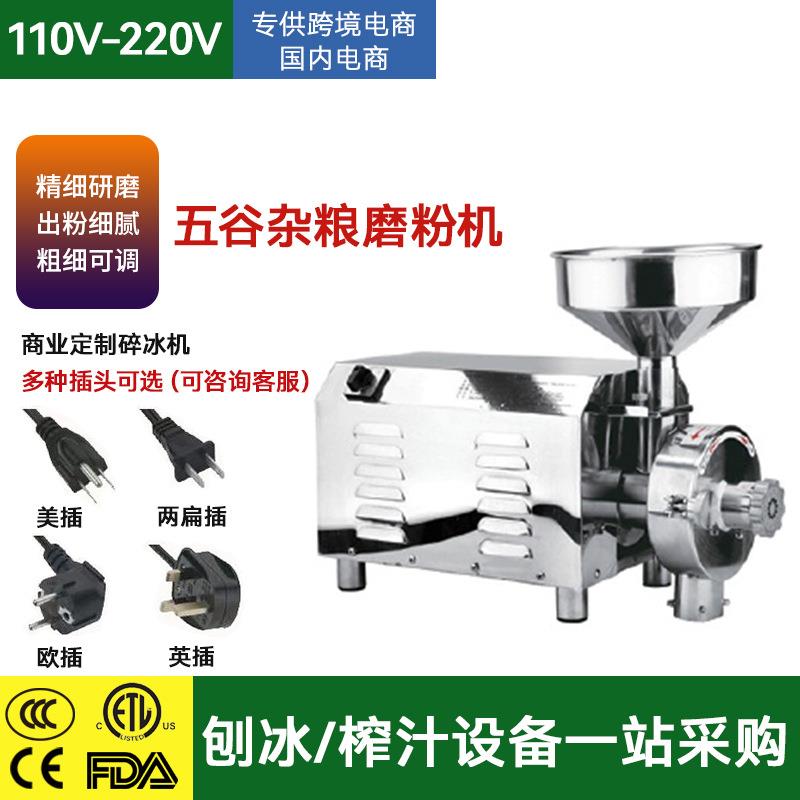 磨粉机五谷杂粮大型超细干磨商用打粉碎机不锈钢全自动研磨机