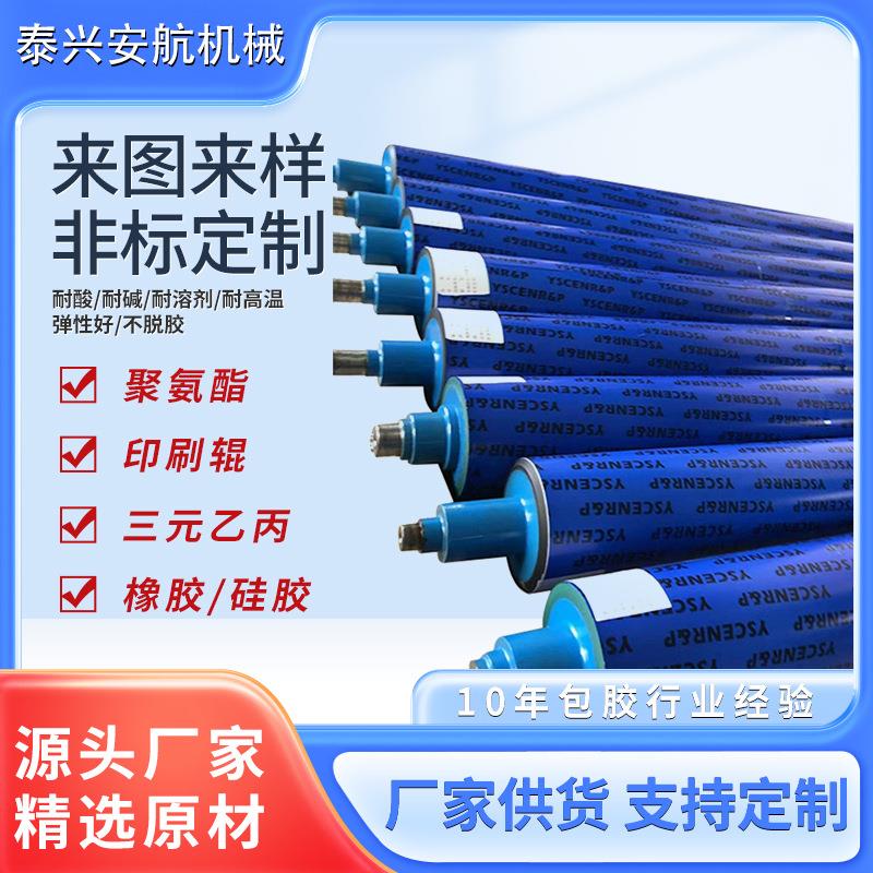 胶辊海德堡SM52SN74CD102小森国产0108机型景德镇罗兰印刷辊