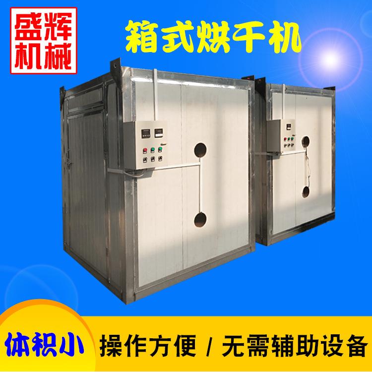 土豆片空气能热泵烘干房果蔬烘干箱食用菌高温烘房箱式食品烘干机