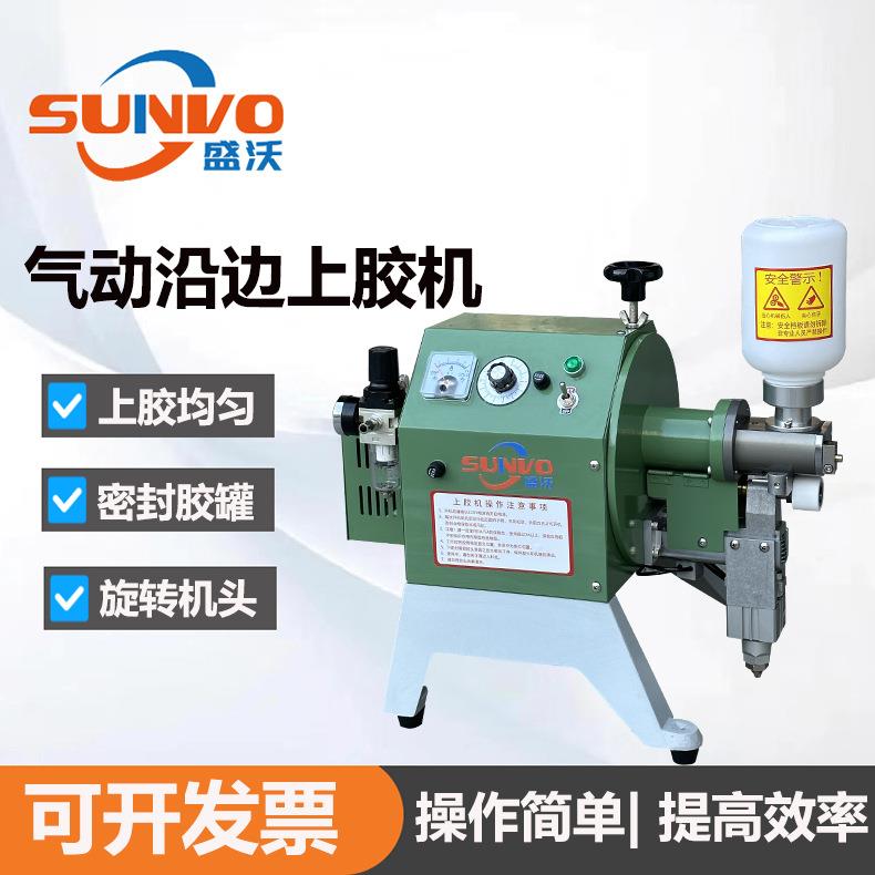 胶水机设备气动抬压沿边过胶机手袋局部上胶机拉链边缘上胶机