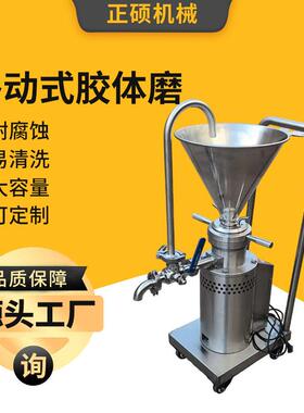 厂家不锈钢移动式胶体磨果酱芝麻酱辣椒酱研磨机物料粉碎机胶体磨