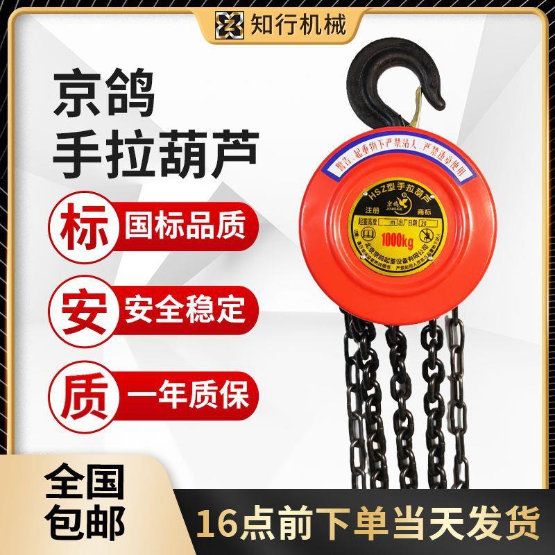 手拉葫芦2吨3t6米小型起重葫芦手动葫芦倒链一吨手拉葫芦