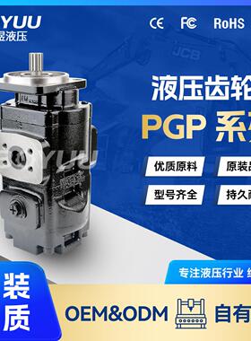 PGP620B0410AD齿轮泵用于工业设备机械设备质量有保障厂家直