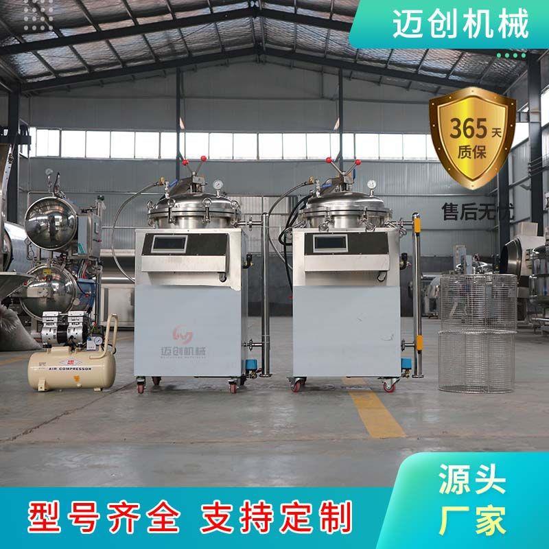 真空袋装粽子杀菌锅烧鸡熟食制品立式反压灭菌锅水浴蒸汽式灭菌锅